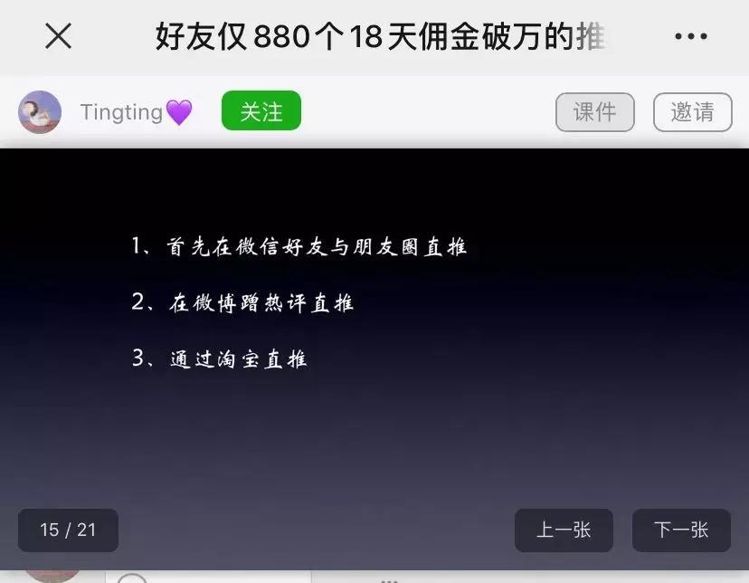 *底卧**“传销式”算命网站，骂医务、骗宝妈，趁疫情狂捞10倍收入！