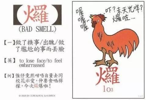 十级粤语广东话顺口溜,广东话俗语大汇编第一期