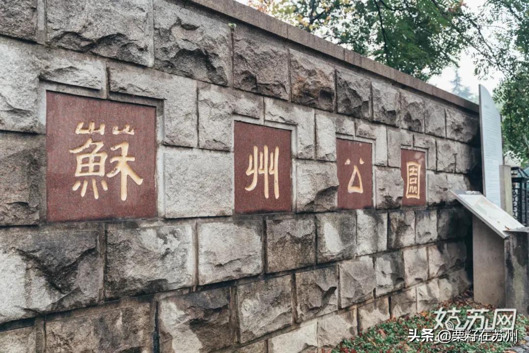 苏州有一条南京路,苏州古城区步行路线