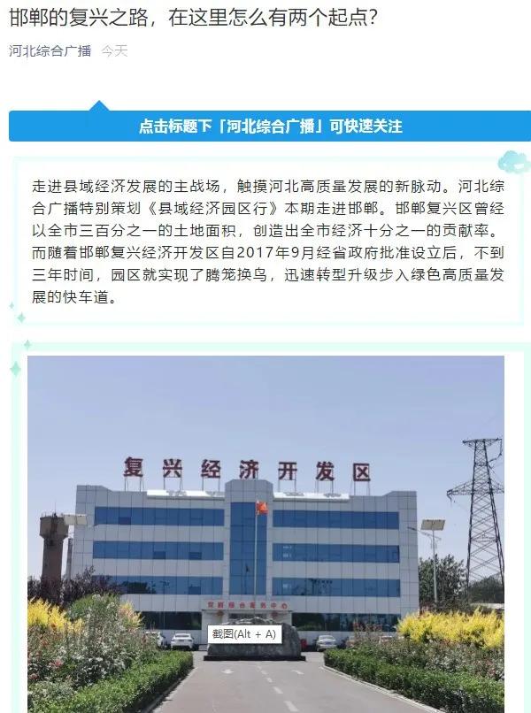 省媒绘声绘色，讲述复兴故事