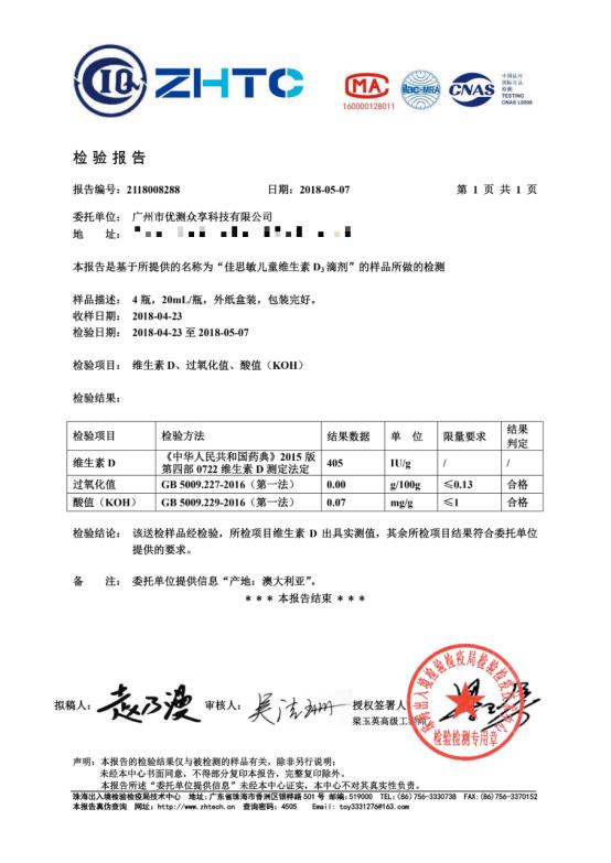 中消协评价小红花评测,315小红花测评