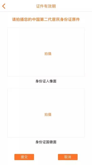 证件过期手机银行怎么处理,银行预留证件信息过期