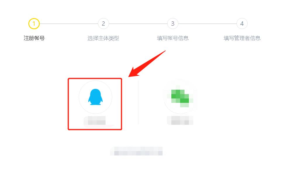 企鹅号注册流程步骤,企鹅号注册是怎样的流程