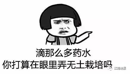 代购日本眼药水,日本眼药水代购骗局