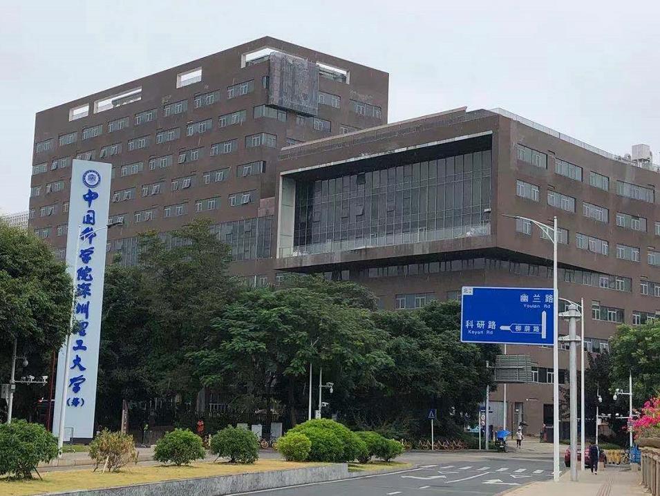 深圳迎来第九所大学，中科院深圳理工大学招生，高校潜力看齐京沪