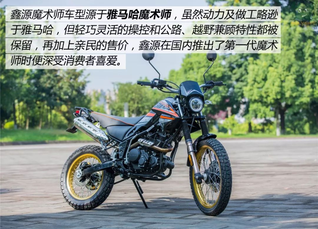 不撒野更生活——进山体验鑫源魔术师Ⅲ