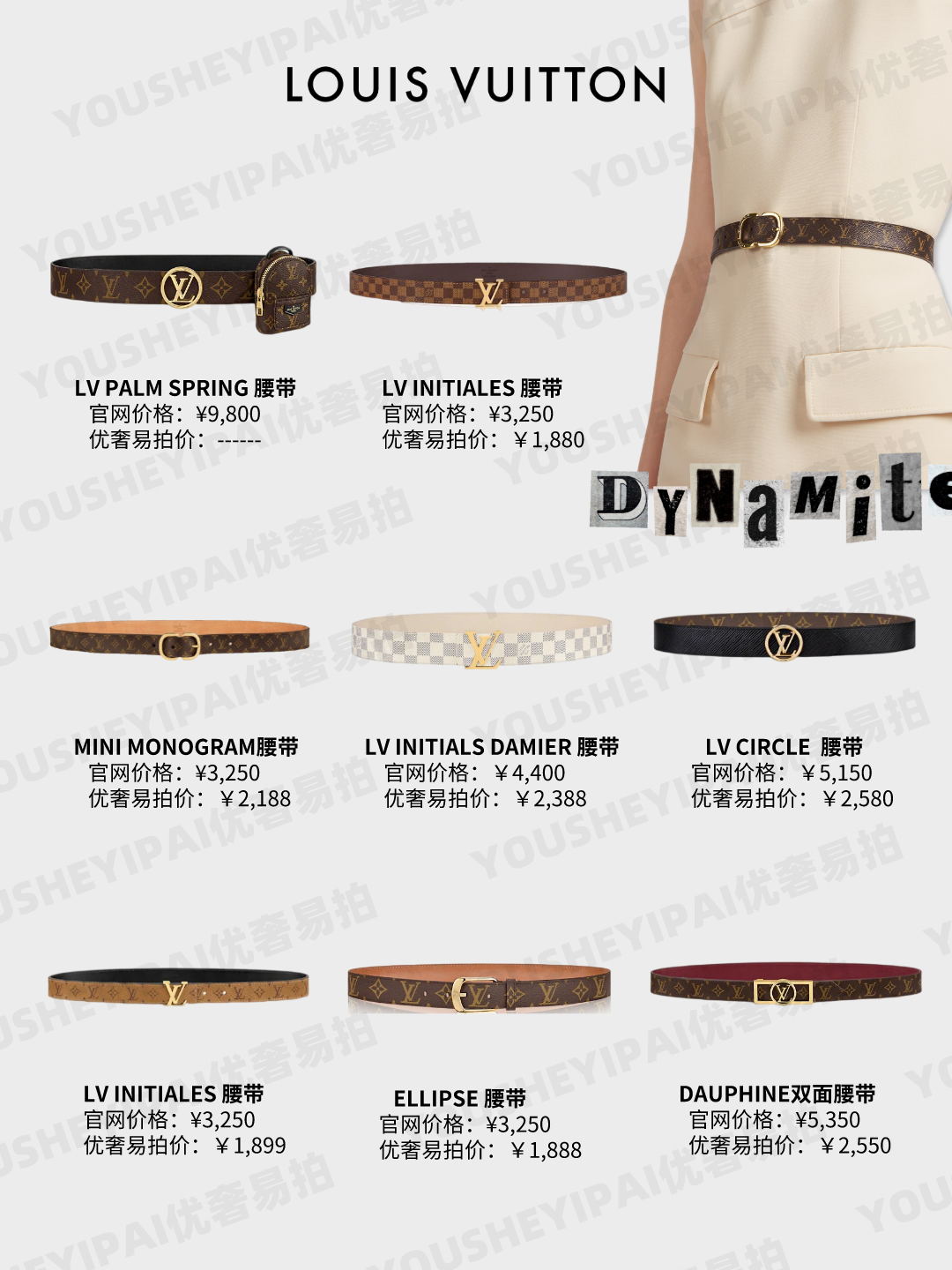 奢侈品腰带测评,最好看最时尚的腰带