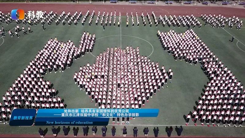 江津双福中学怎么样,重庆市江津区双福学校