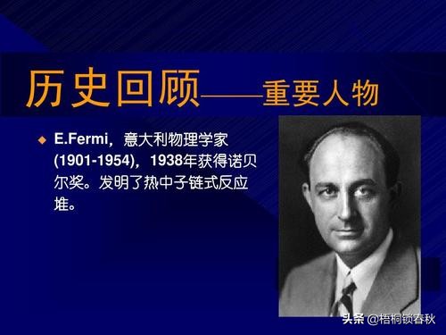 从铀到核燃料经历,关于放射性元素镭的认识