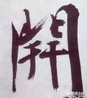 开字艺术,姓氏文化与汉字文化