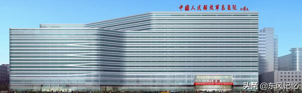 中国人民解放军总医院简介,中国人民解放军123医院