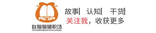 领导看不上职场忠告,职场中上司看你不顺眼怎么办