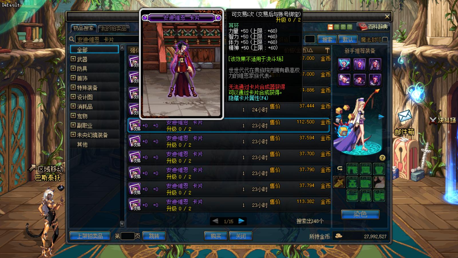 dnf固伤武器用什么附魔,dnf7.16