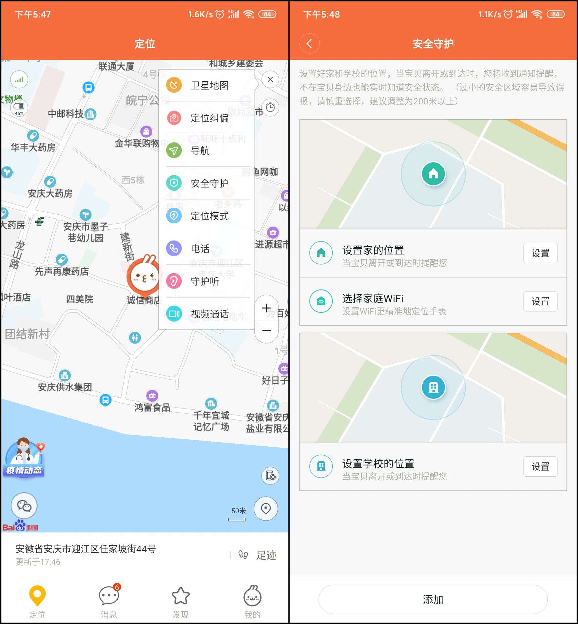 米兔4nfc怎么用,小米米兔儿童手表怎么用nfc