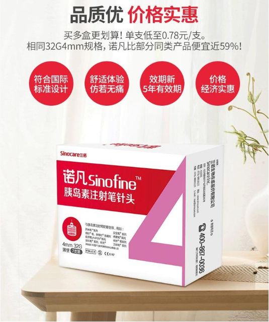 关于胰岛素针头的了解,胰岛素针头怎么选