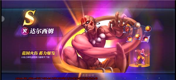 街霸游戏厅,街霸游戏决斗声音