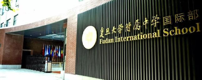 魔都公立学校有哪些,魔都上海国际学校