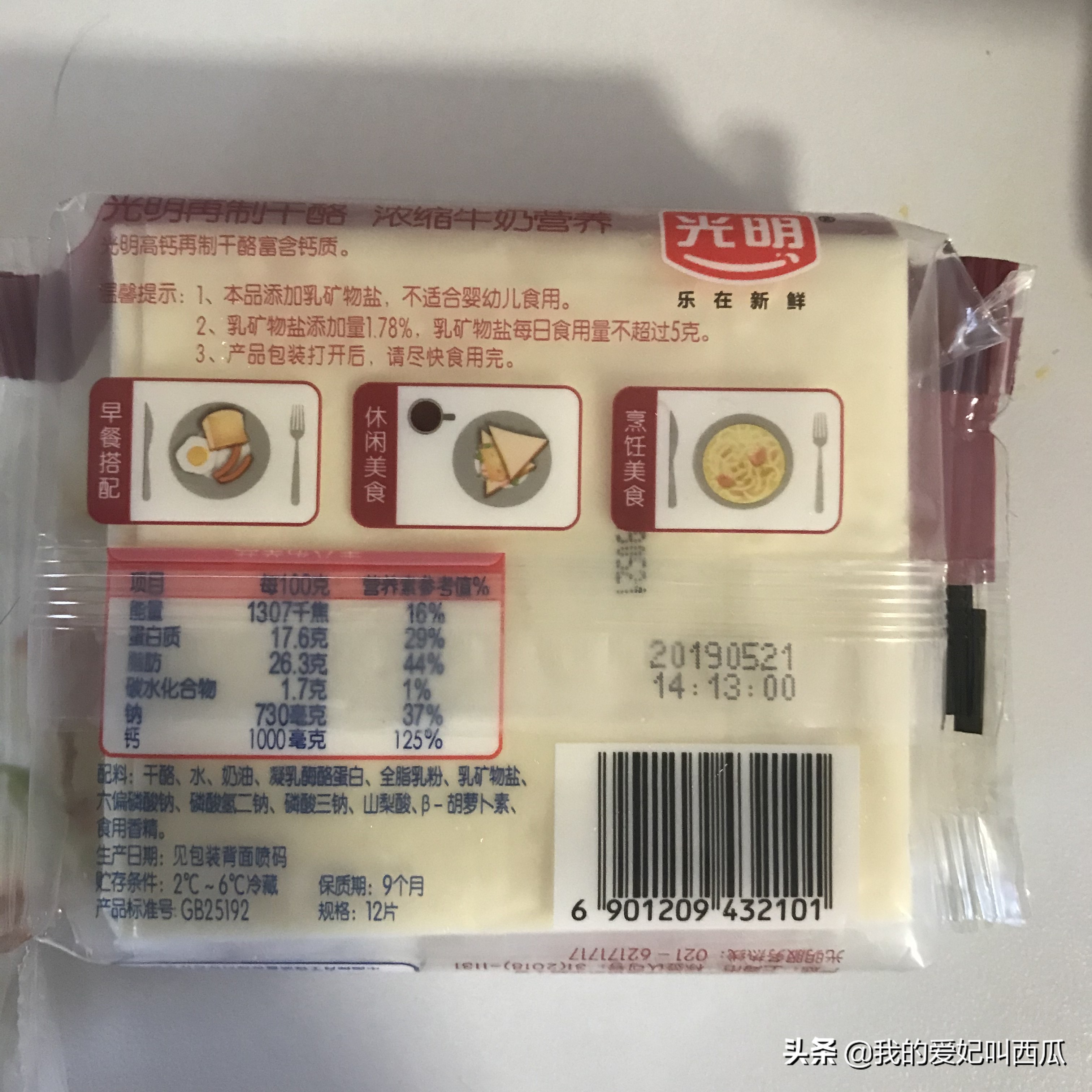 低脂不长胖食物,生酮低脂芝士