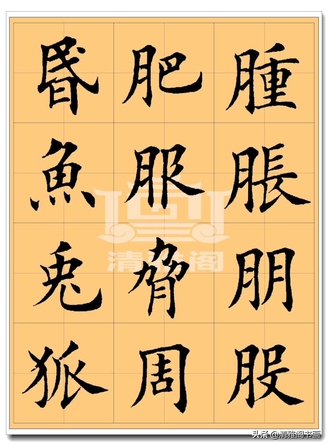 谁写的楷书好看,谁写的硬笔字帖最好看