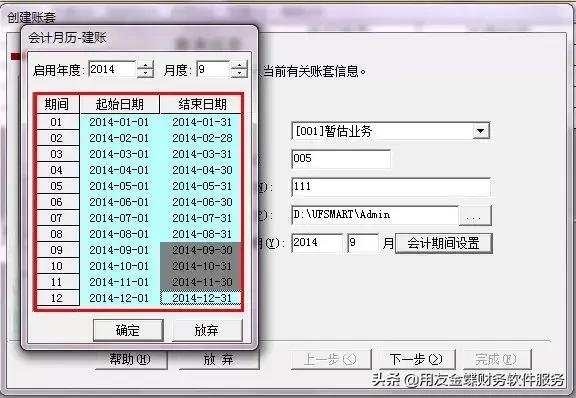 财务软件t+的使用教程,哪款财务软件比较好做