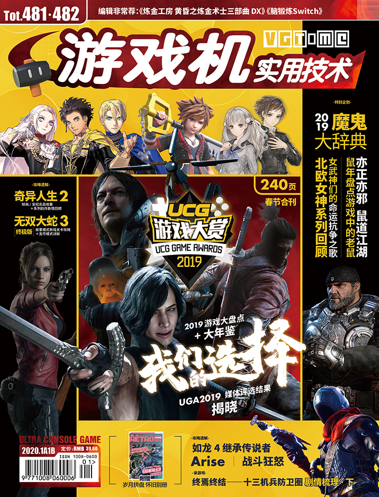 新年游戏机,新年辞旧迎新游戏