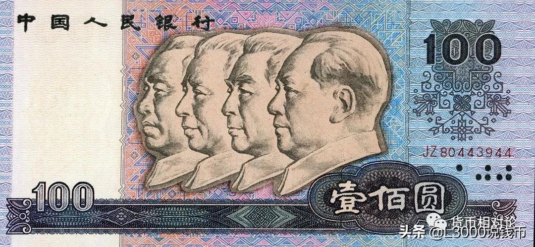 人民币防伪与鉴别：第四套人民币（下）