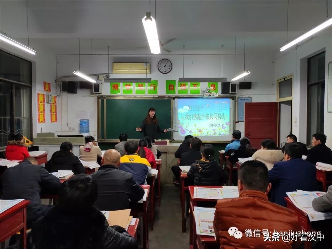 九年级家长会家长反馈,九中家长会现场