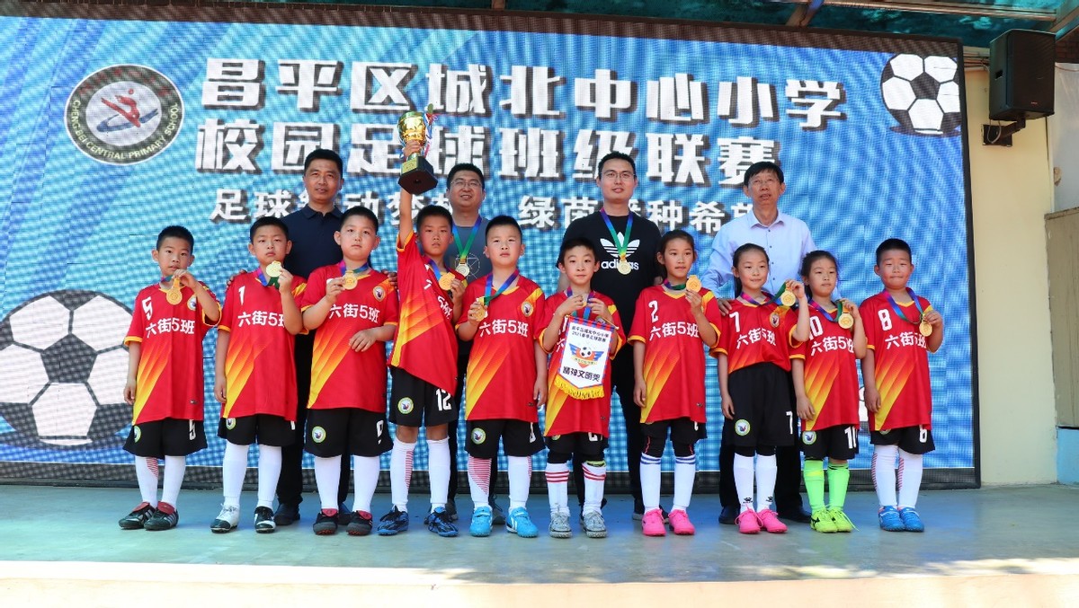 2021北京市中小学校园足球联赛,北京市昌平区2024校园足球比赛