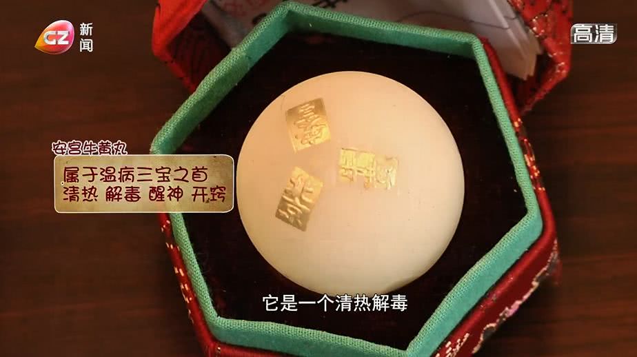 安宫牛黄丸治疗中风的效果,安宫牛黄丸一粒两千