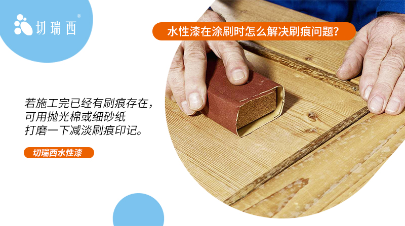 水性漆涂刷的十大常见问题,水性漆刷上去一条条痕迹怎么弄