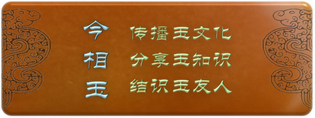 和田玉质量好坏的评价标准,多维度考核评价体系