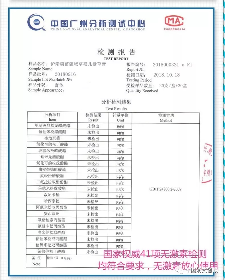 宝宝霜被质疑炒作,宝宝霜种类繁多部分检出激素