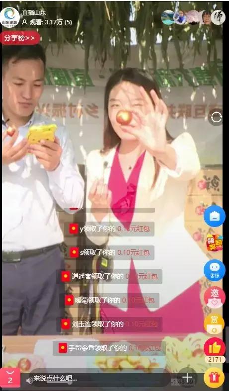 2022农商互联大会,农商互联产销对接