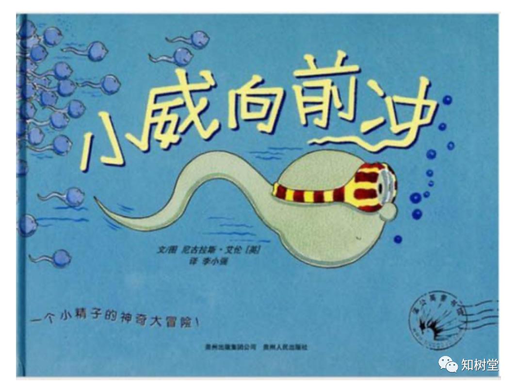 孩子着迷玩手机，居然和性教育有关——附儿童性教育必读书单