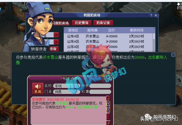 梦幻西游175比赛视频,梦幻西游175东海渊pk视频