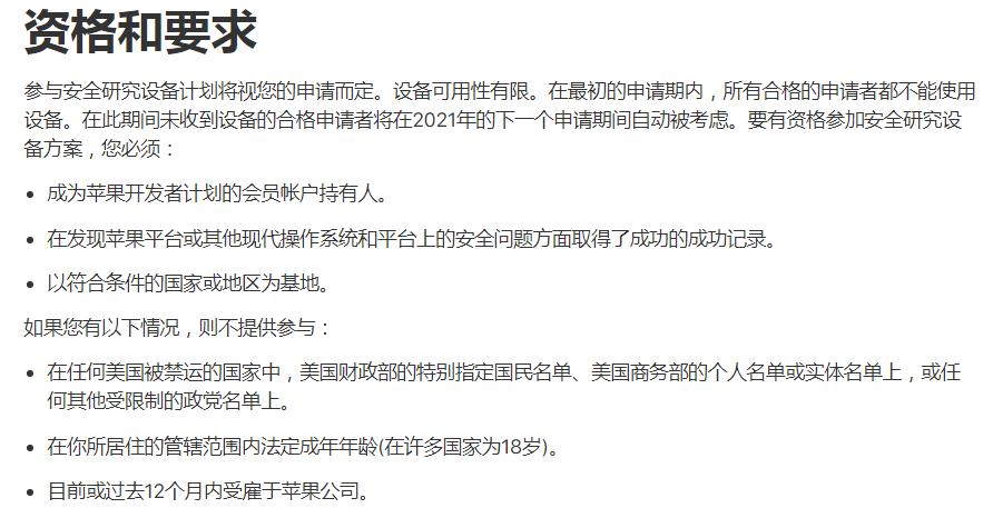 iphone最新越狱消息,iphone可越狱版本