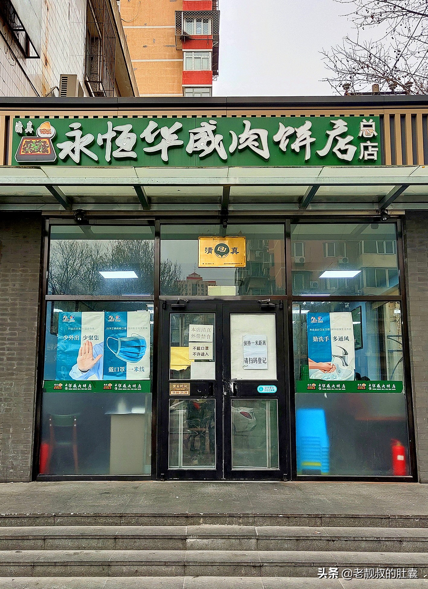 周围清真美食探店,牛街最正宗的清真美食街