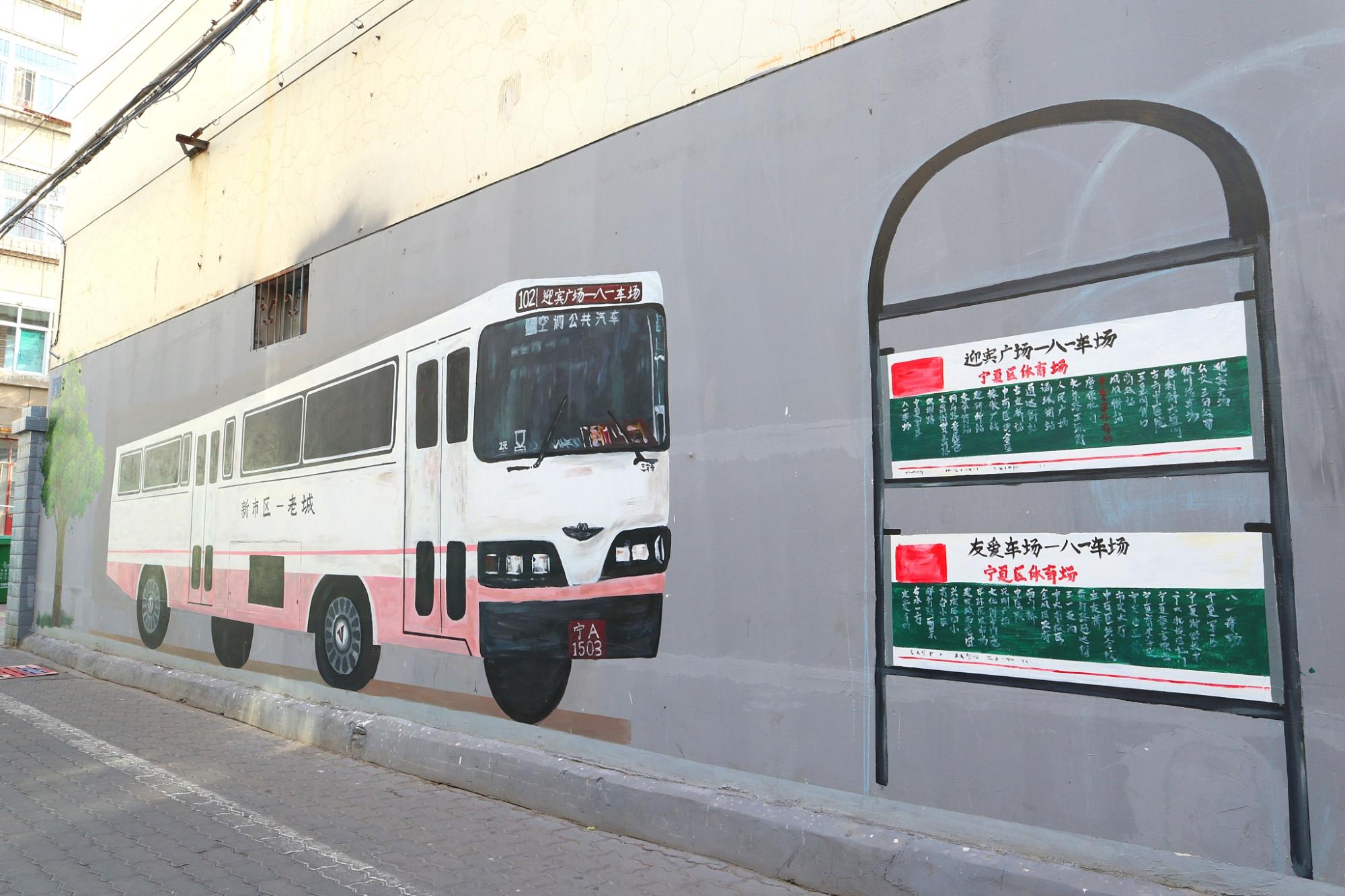 银川彩绘,银川文艺老街巷