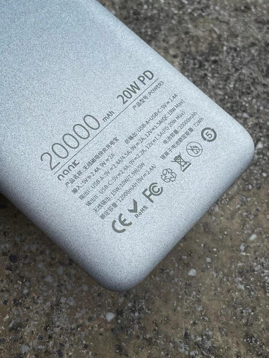 磁吸式无线充电宝评测,几款磁吸无线充电宝评测比较