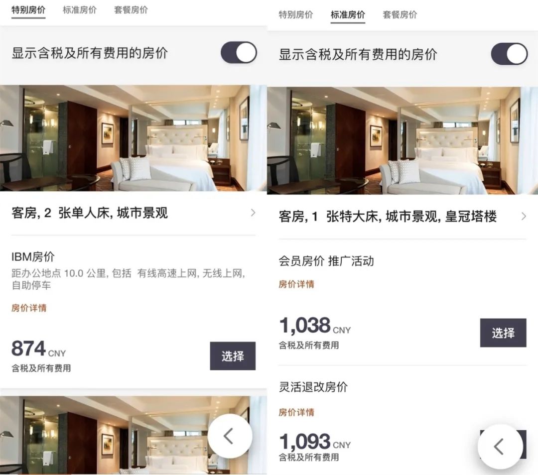 闲鱼低价酒店靠谱吗,闲鱼酒店协议价是什么意思