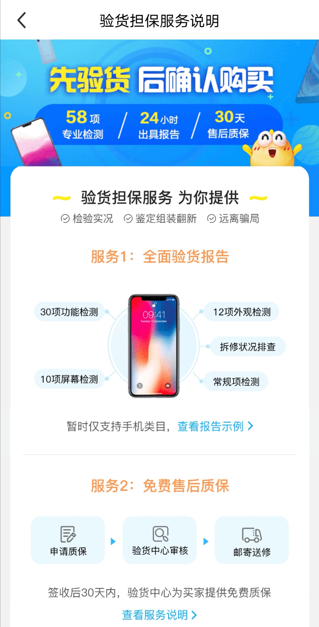 闲鱼卖数码产品防骗攻略,闲鱼买笔记本防骗攻略
