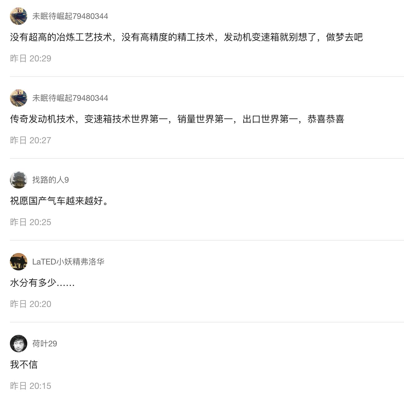 广汽传祺m6发动机热效率多少,广汽传祺热效率超42%说明了什么