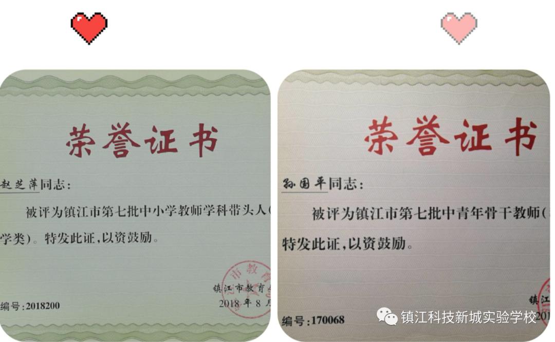 镇江科技新城实验学校活动,2018年镇江科技新城实验学校