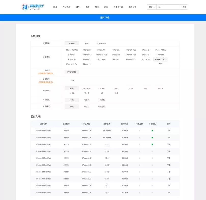 苹果如何绕过id刷机全部教程,苹果6splus怎么刷机教程视频