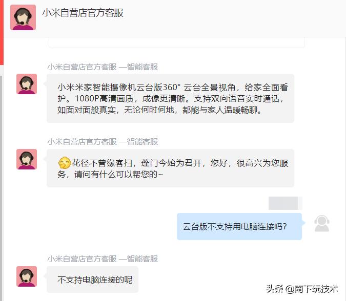 小米智能摄像头云台版好吗,小米智能摄像机云台版有用吗