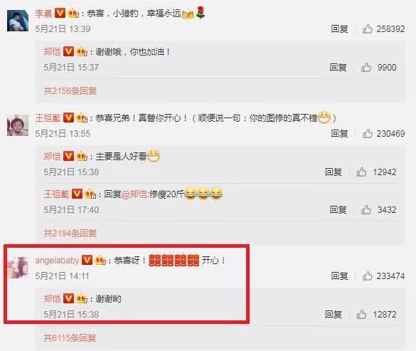 郑恺和杨颖真的互相喜欢吗,郑恺和杨颖真的在一起了吗