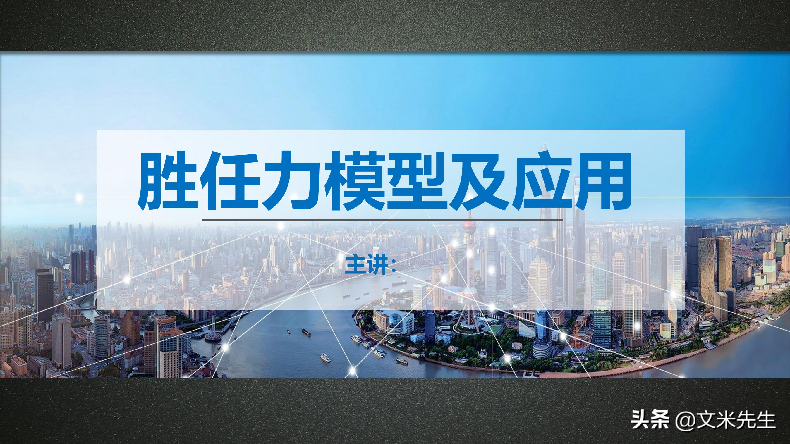 岗位胜任力模型解析,岗位胜任力模型的步骤