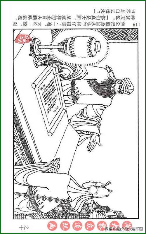 呼家将连环画全集,瀚大黎众连环画八大锤