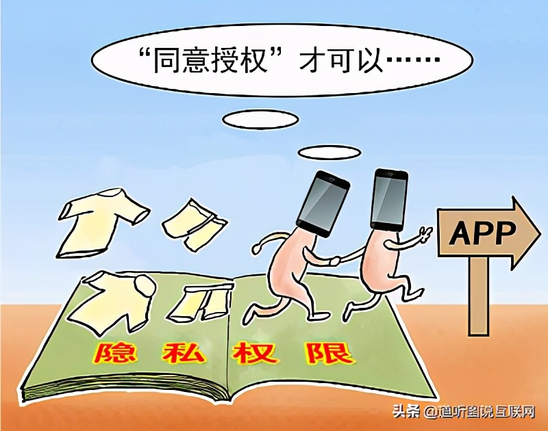 互联网大数据面前,你的隐私在“裸奔”吗?