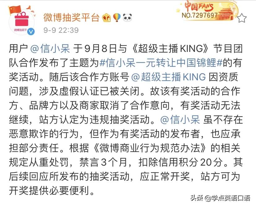 2018中国锦鲤信小呆获奖专访,中国锦鲤信小呆自己中奖